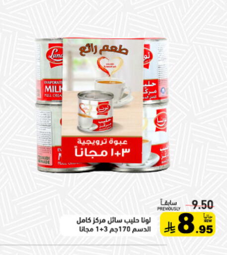 available at Aswaq Ramez in KSA, Saudi Arabia, Saudi - Tabuk