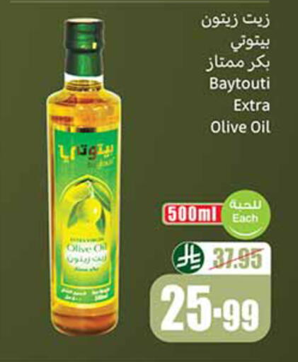 available at أسواق عبد الله العثيم in مملكة العربية السعودية, السعودية, سعودية - الخبر‎