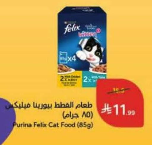 available at هايبر بنده in مملكة العربية السعودية, السعودية, سعودية - تبوك