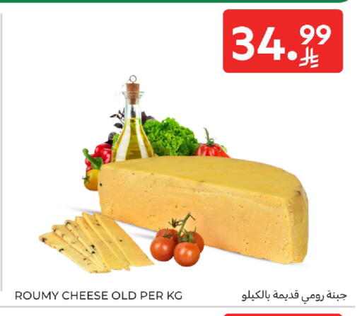 available at كارفور in مملكة العربية السعودية, السعودية, سعودية - سكاكا
