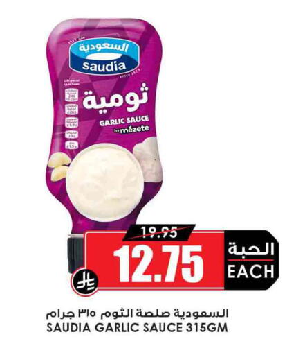 Garlic available at أسواق النخبة in مملكة العربية السعودية, السعودية, سعودية - جدة
