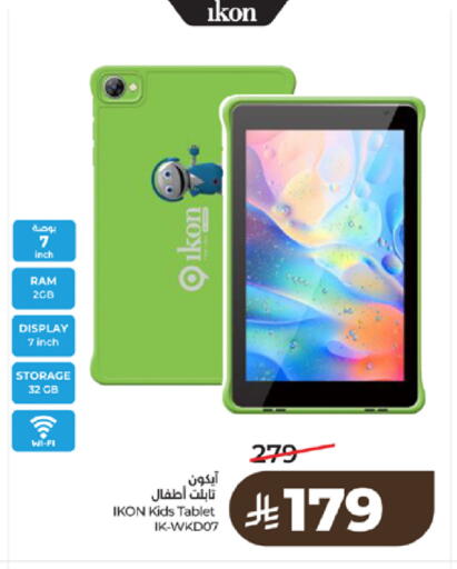 available at لولو هايبرماركت in مملكة العربية السعودية, السعودية, سعودية - تبوك