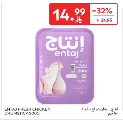 available at Carrefour in KSA, Saudi Arabia, Saudi - Jeddah