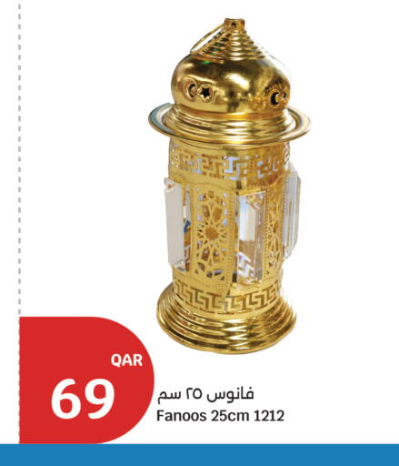 available at سيتي هايبرماركت in قطر - الضعاين