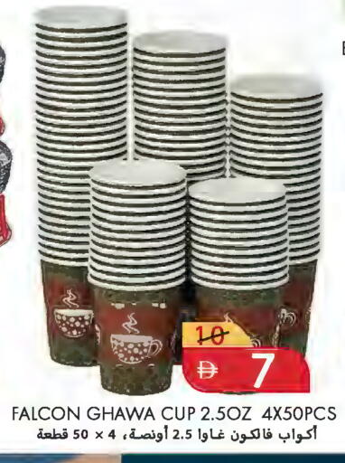 available at  روابي ماركت عجمان in الإمارات العربية المتحدة , الامارات - الشارقة / عجمان