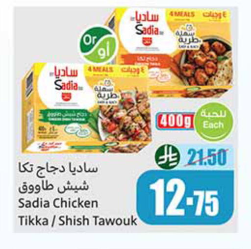 available at أسواق عبد الله العثيم in مملكة العربية السعودية, السعودية, سعودية - سكاكا