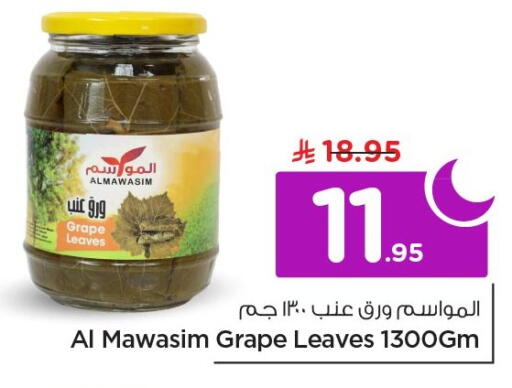available at نستو in مملكة العربية السعودية, السعودية, سعودية - الخبر‎