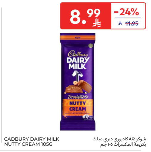 available at Carrefour in KSA, Saudi Arabia, Saudi - Al Khobar