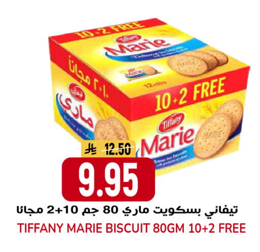 available at جراند هايبر in مملكة العربية السعودية, السعودية, سعودية - الرياض