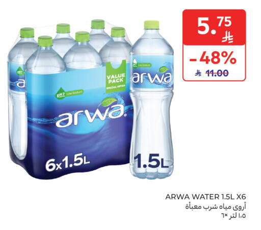 available at Carrefour Market in KSA, Saudi Arabia, Saudi - Al Khobar