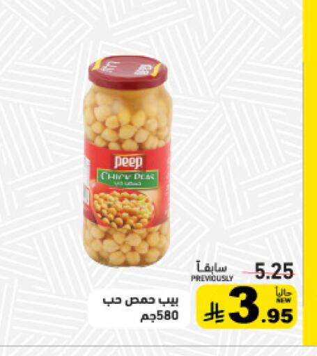 available at Aswaq Ramez in KSA, Saudi Arabia, Saudi - Tabuk