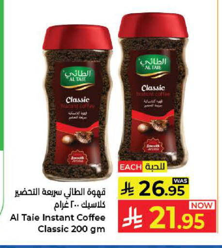 available at Kabayan Hypermarket in KSA, Saudi Arabia, Saudi - Jeddah