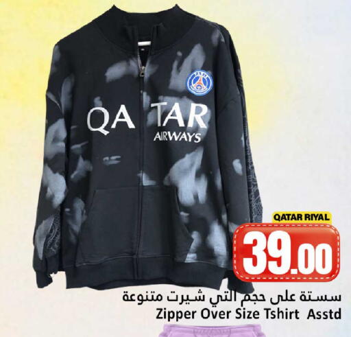 available at Dana Hypermarket in Qatar - Al Daayen