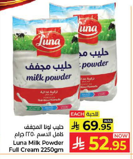 available at كبايان هايبرماركت in مملكة العربية السعودية, السعودية, سعودية - جدة