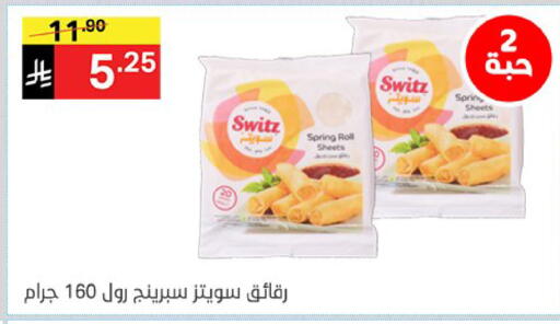 available at نوري سوبر ماركت‎ in مملكة العربية السعودية, السعودية, سعودية - مكة المكرمة