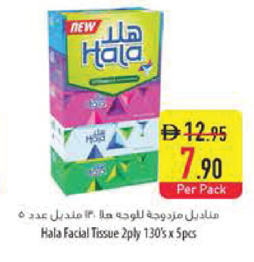available at Safeer Market in UAE - Sharjah / Ajman