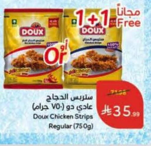 available at هايبر بنده in مملكة العربية السعودية, السعودية, سعودية - تبوك