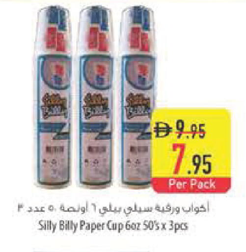 available at السفير ماركت in الإمارات العربية المتحدة , الامارات - ٱلْفُجَيْرَة‎