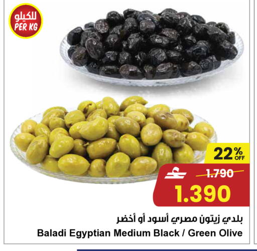 available at Sultan Center  in Oman - Muscat