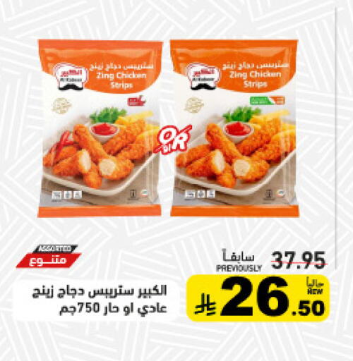 available at Aswaq Ramez in KSA, Saudi Arabia, Saudi - Tabuk