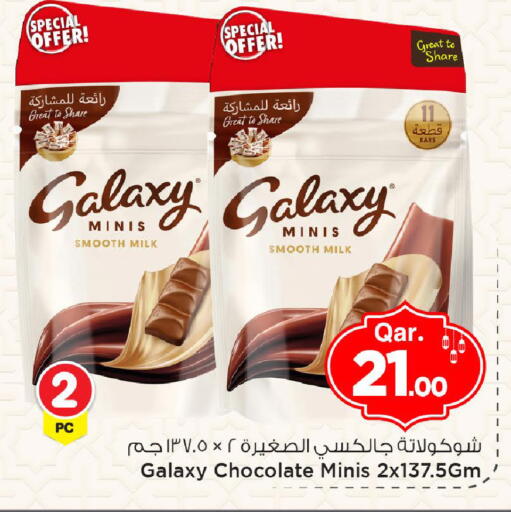 available at مارك & سيف in قطر - الوكرة