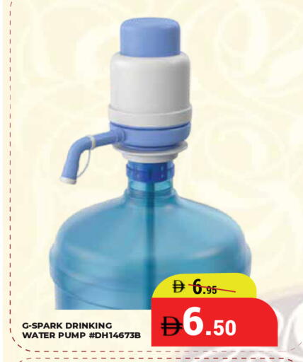 available at كيرالا هايبرماركت in الإمارات العربية المتحدة , الامارات - رَأْس ٱلْخَيْمَة