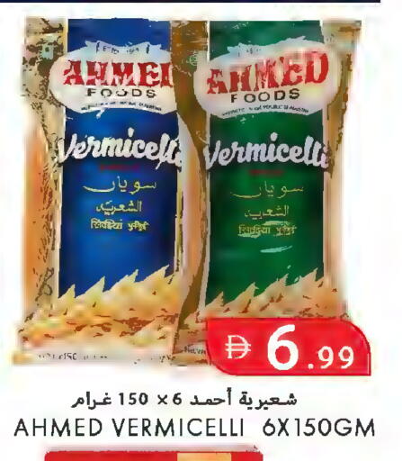 available at  روابي ماركت عجمان in الإمارات العربية المتحدة , الامارات - الشارقة / عجمان