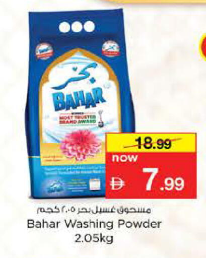 available at Nesto Hypermarket in UAE - Dubai