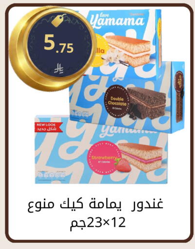 Strawberry available at فوق الوصف in مملكة العربية السعودية, السعودية, سعودية - الرياض