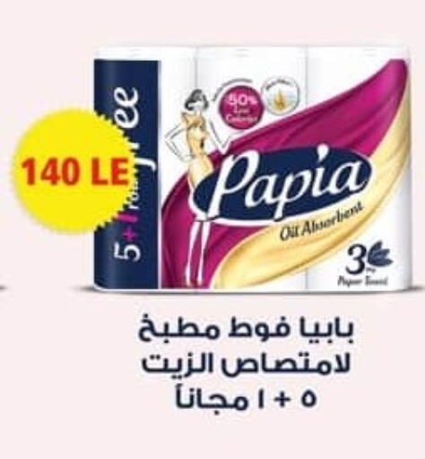 available at سبينس in Egypt - القاهرة