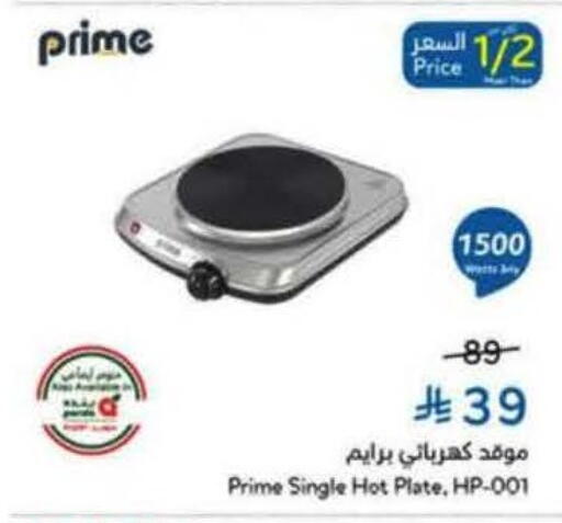 available at Hyper Panda in KSA, Saudi Arabia, Saudi - Al-Kharj