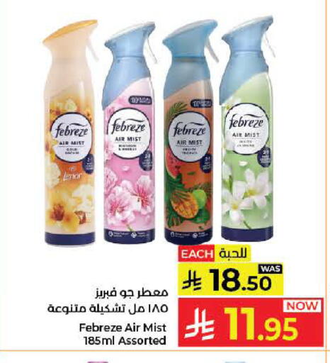 available at كبايان هايبرماركت in مملكة العربية السعودية, السعودية, سعودية - جدة