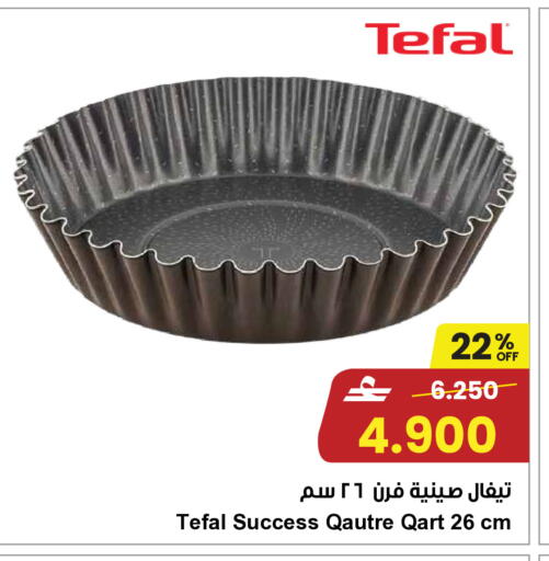 available at Sultan Center  in Oman - Muscat