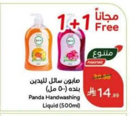 available at هايبر بنده in مملكة العربية السعودية, السعودية, سعودية - تبوك