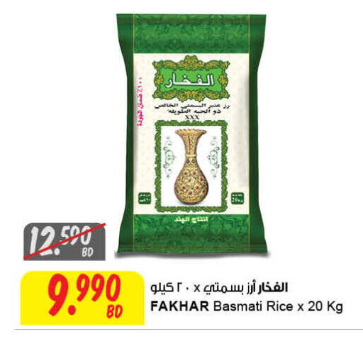 available at مركز سلطان in البحرين