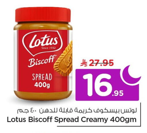 available at Nesto in KSA, Saudi Arabia, Saudi - Al Khobar