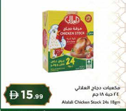 available at إسطنبول سوبرماركت in الإمارات العربية المتحدة , الامارات - دبي