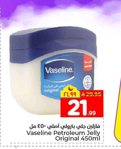 available at هايبر الوفاء in مملكة العربية السعودية, السعودية, سعودية - الخرج