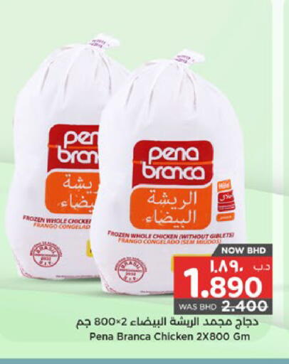 available at NESTO  in Bahrain