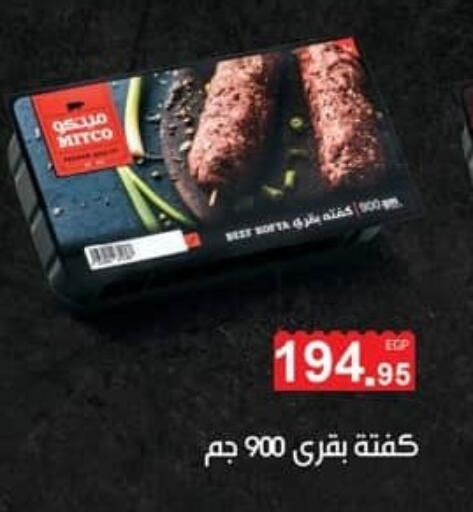 available at سبينس in Egypt - القاهرة
