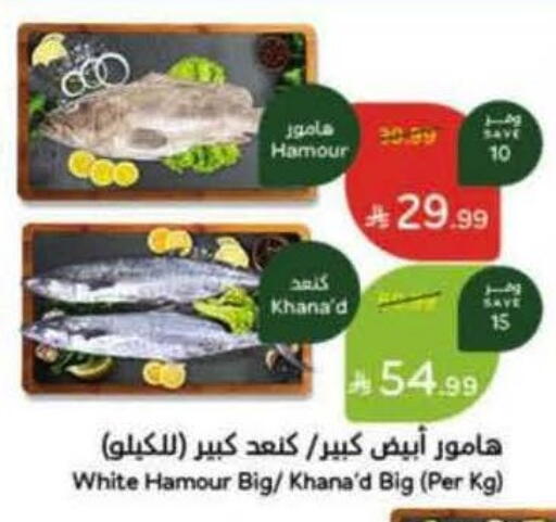 available at هايبر بنده in مملكة العربية السعودية, السعودية, سعودية - الخرج