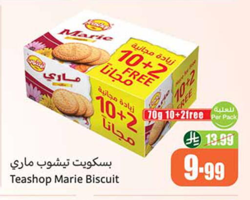 available at Othaim Markets in KSA, Saudi Arabia, Saudi - Tabuk