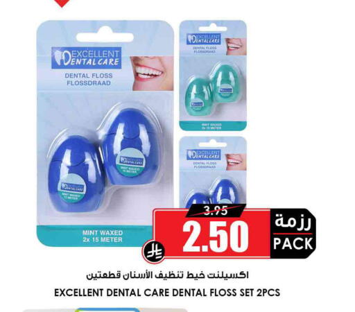 Mint available at أسواق النخبة in مملكة العربية السعودية, السعودية, سعودية - جدة