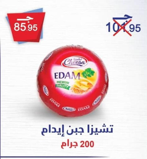 available at سبينس in Egypt - القاهرة