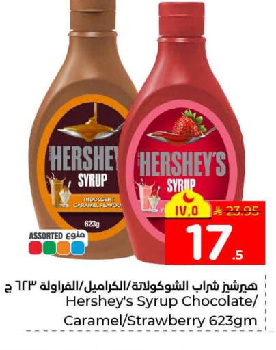 Strawberry available at هايبر الوفاء in مملكة العربية السعودية, السعودية, سعودية - الخرج