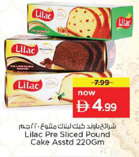 available at نستو هايبرماركت in الإمارات العربية المتحدة , الامارات - رَأْس ٱلْخَيْمَة