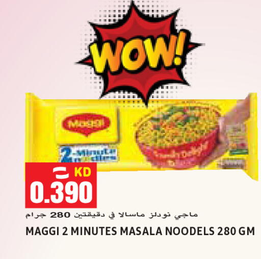 available at Sabsah Hypermarket in Kuwait - Ahmadi Governorate
