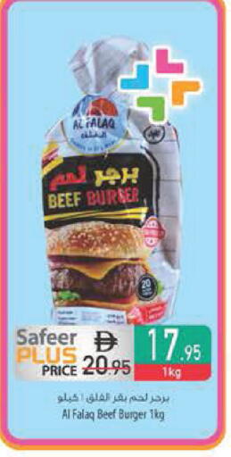 available at السفير ماركت in الإمارات العربية المتحدة , الامارات - رَأْس ٱلْخَيْمَة