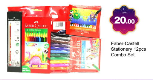 available at جي-ماكس هايبرماركت in قطر - الوكرة