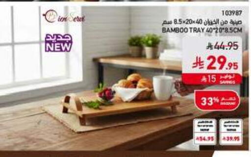 available at SACO in KSA, Saudi Arabia, Saudi - Al Khobar